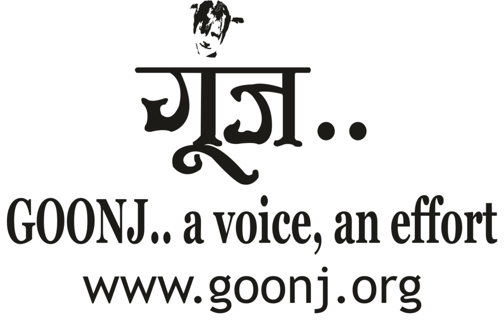 goonj logo